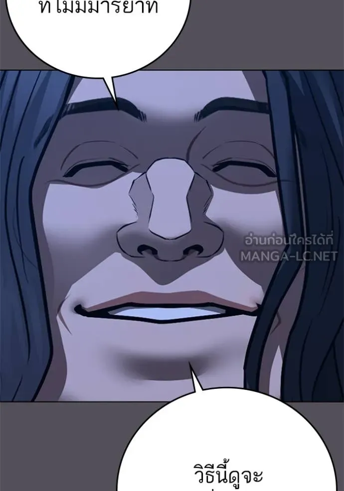 Reality Quest Chap 166 - Next Chap 167