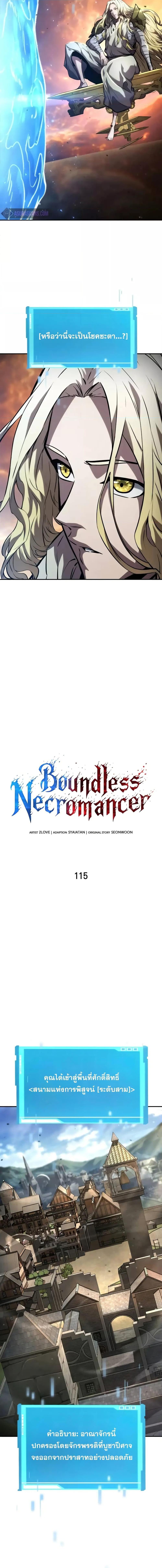 Boundless Necromancer Chap 115 - Next Chap 116