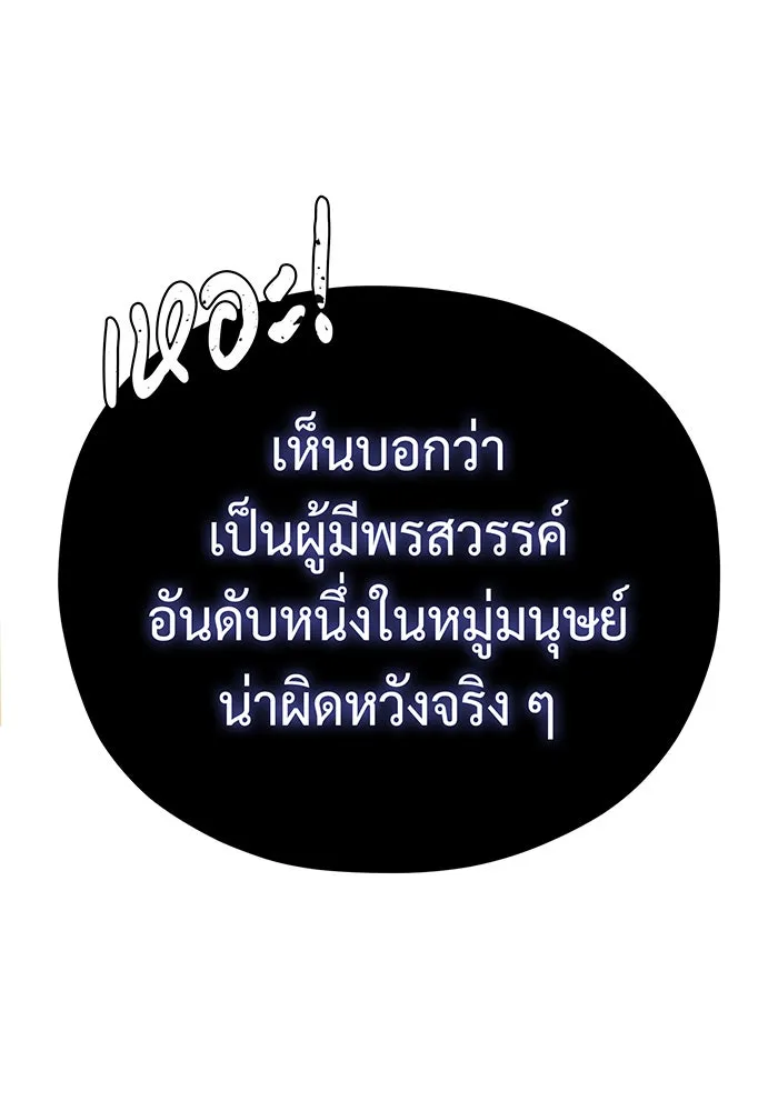 The Dark Magician Transmigrates After 66666 Years – จอมเวทเกิดใหม่ในรอบ 66666 ปี Chap 119 - Next Chap 120