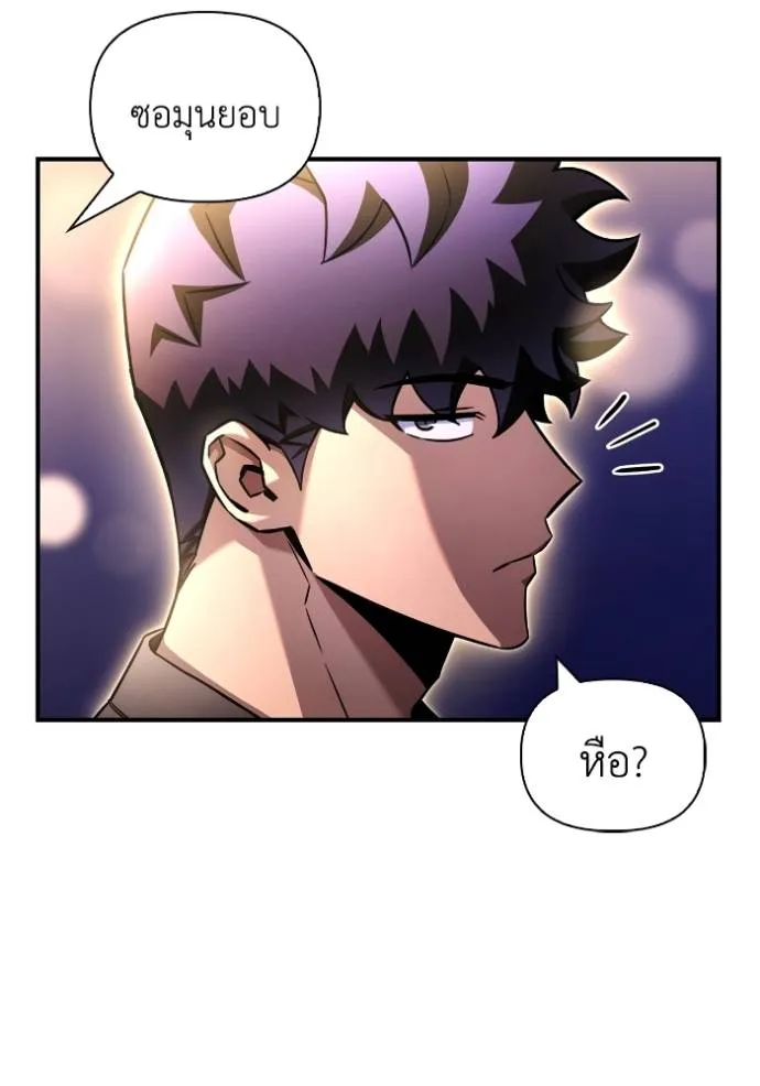 Superhuman Battlefield Chap 126 - Next Chap 127
