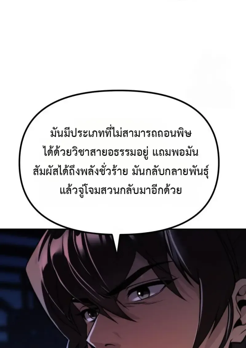 Chronicles of the Demon Faction Chap 160 - Next Chap 161