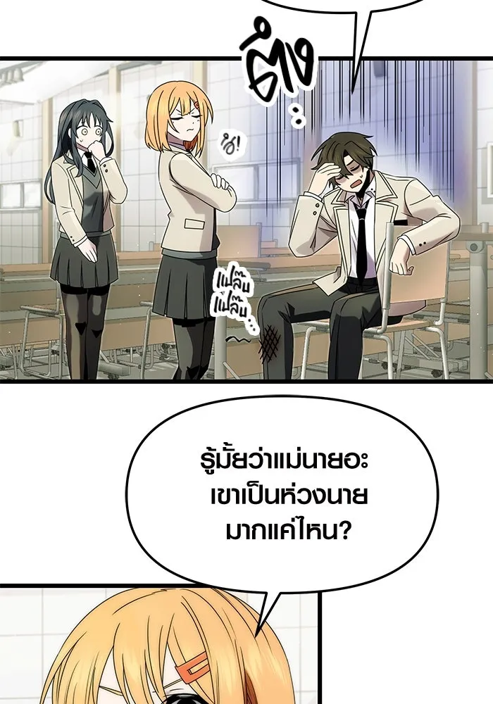 I Obtained a Mythic Item – พลิกชะตาคว้าไอเทมระดับเทพ Chap 49 - Next Chap 50