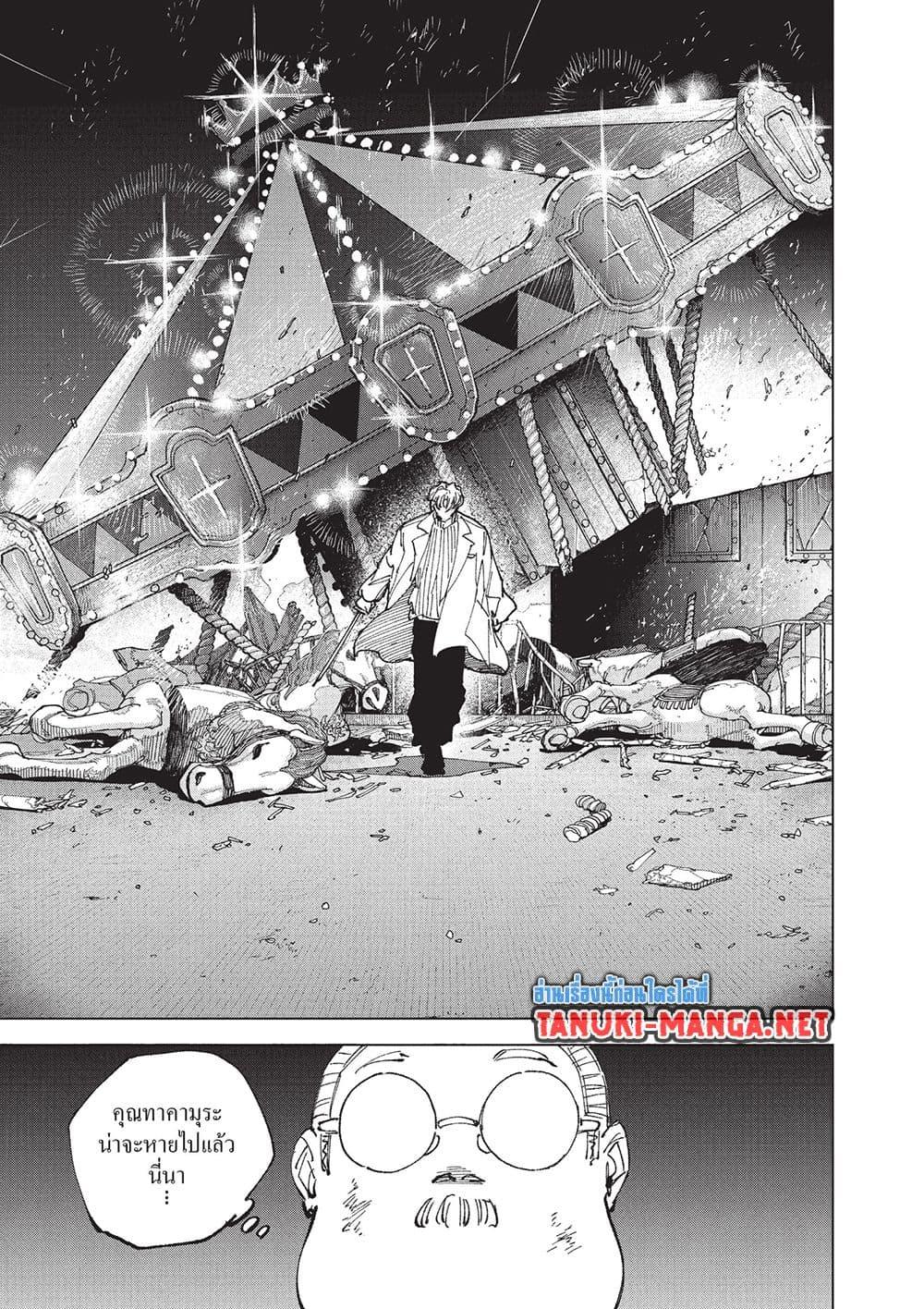 Sakamoto Days Chap 265 - Next Chap 266