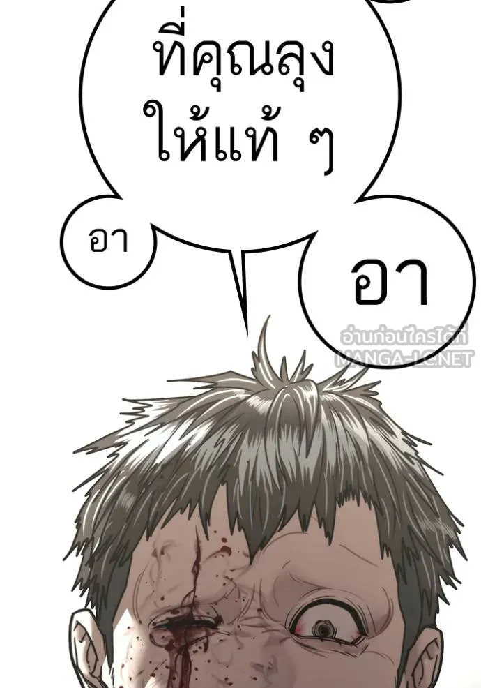 Reality Quest Chap 189 - Next Chap 190