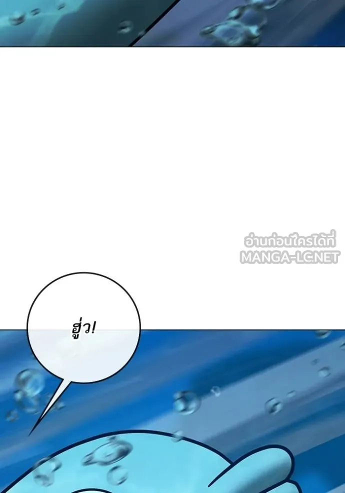 Reality Quest Chap 171 - Next Chap 172