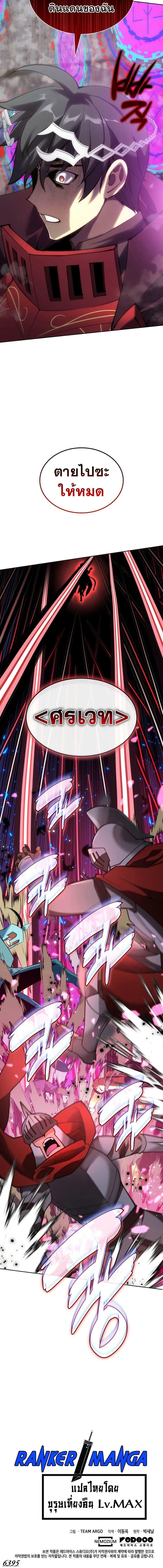 Overgeared Chap 269 - Next Chap 270
