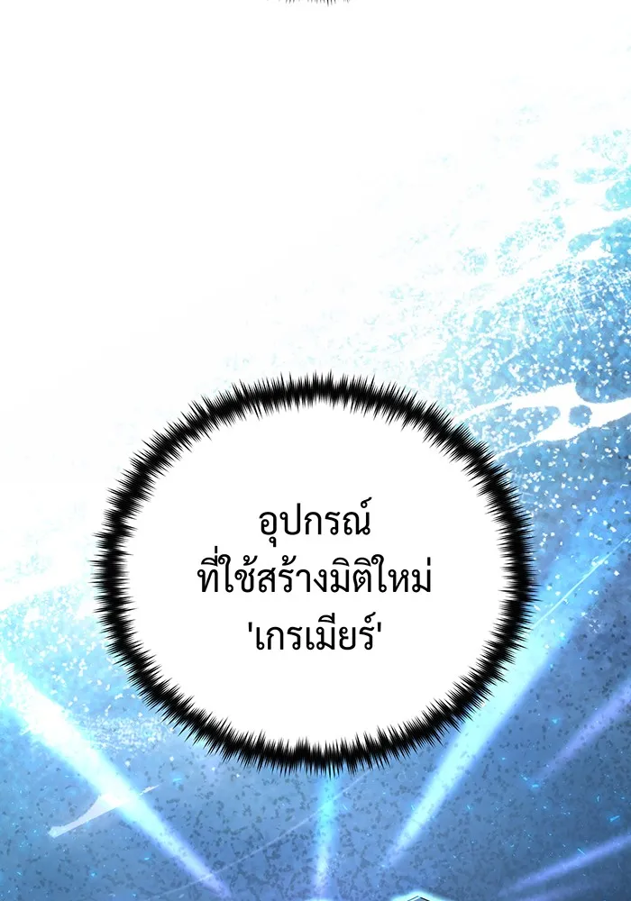 The Dark Magician Transmigrates After 66666 Years – จอมเวทเกิดใหม่ในรอบ 66666 ปี Chap 127 - Next Chap 128