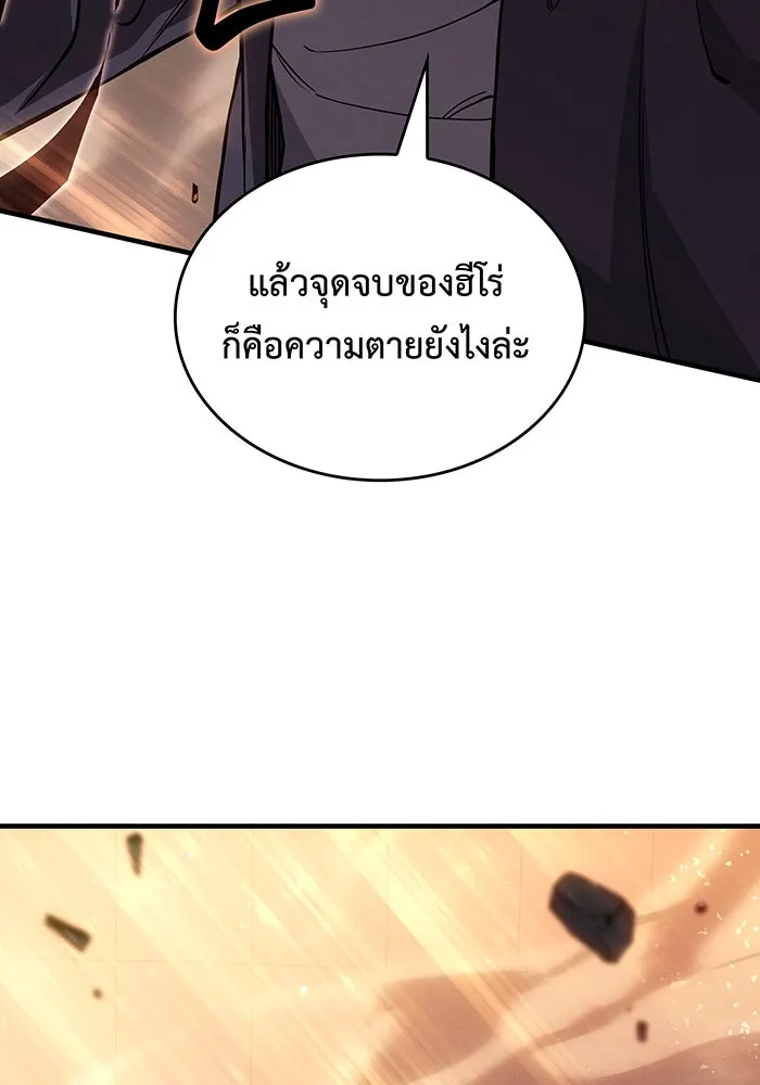 Regressing With the King’s Power – เกิดใหม่พร้อมพลังแห่งราชัน Chap 117 - Next Chap 118