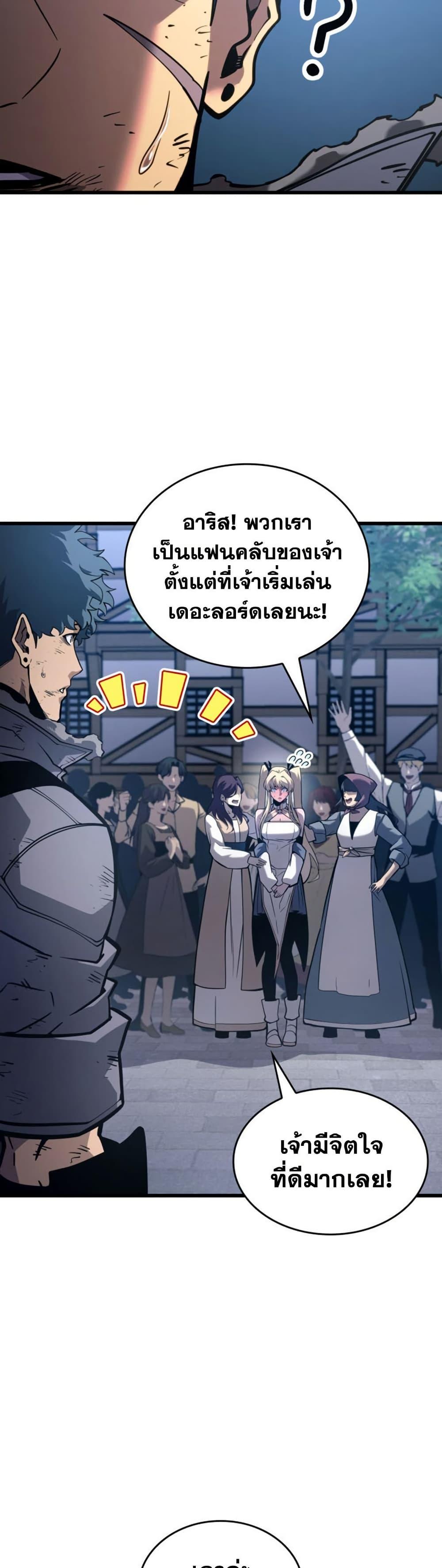 Return of the SSS-Class Ranker Chap 184 - Next Chap 185