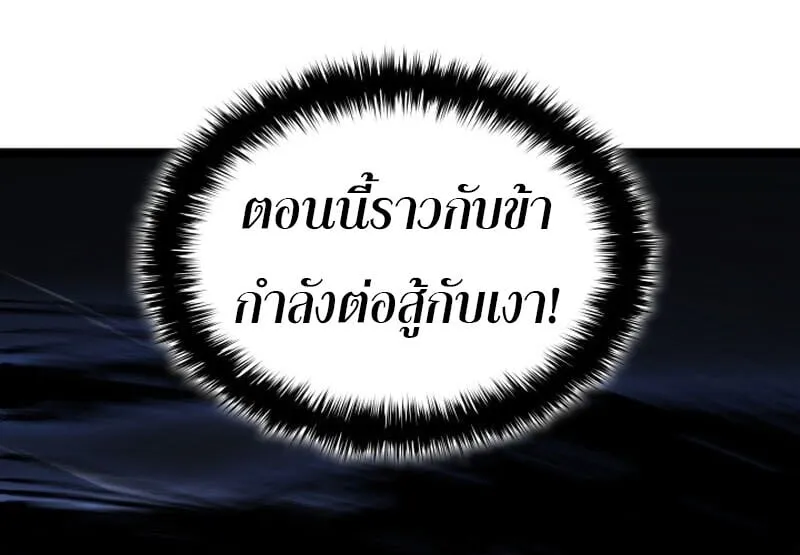 Reaper of the Drifting Moon Chap 106 - Next Chap 107