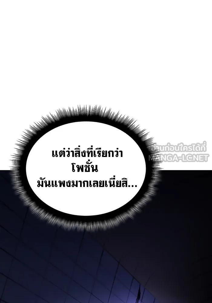 Regressing With the King’s Power – เกิดใหม่พร้อมพลังแห่งราชัน Chap 7 - Next Chap 8