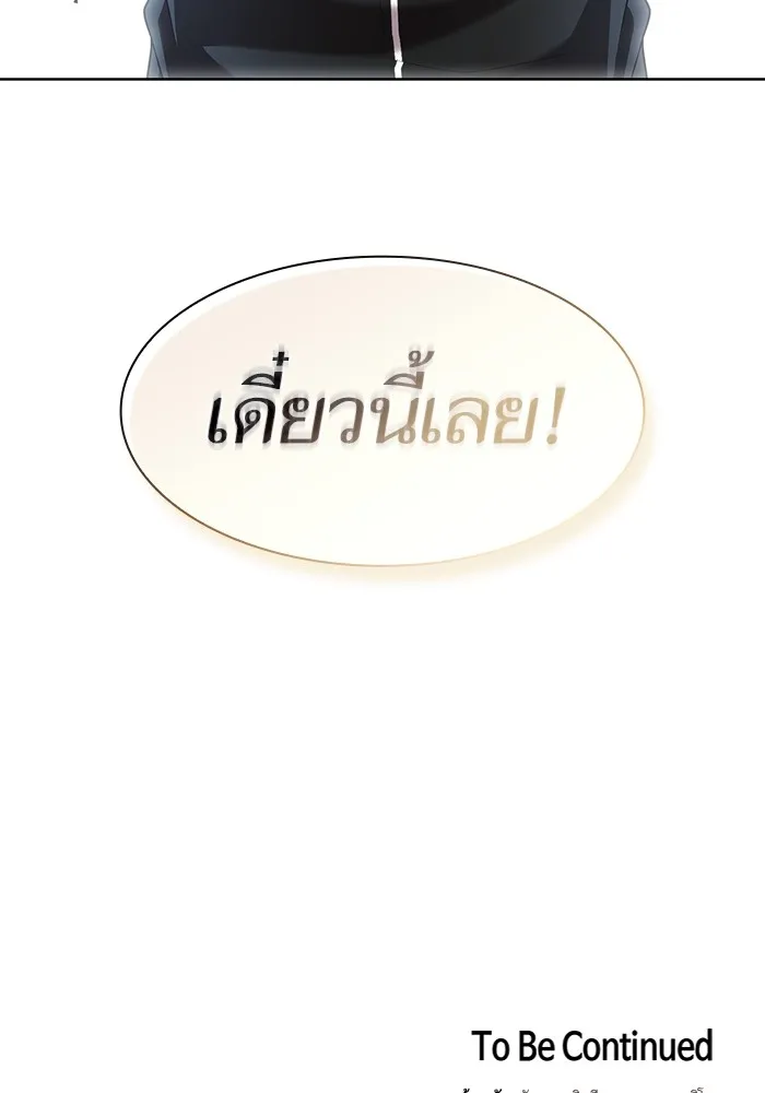 The Tutorial Tower of the Advanced Player – ผู้เล่นขั้นเทพแห่งหอคอยฝึกสอน Chap 146 - Next Chap 147