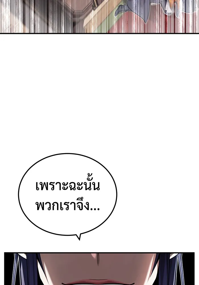 The Dark Magician Transmigrates After 66666 Years – จอมเวทเกิดใหม่ในรอบ 66666 ปี Chap 80 - Next Chap 81