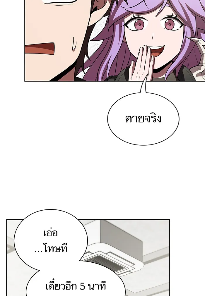 The Tutorial Tower of the Advanced Player – ผู้เล่นขั้นเทพแห่งหอคอยฝึกสอน Chap 90 - Next Chap 91