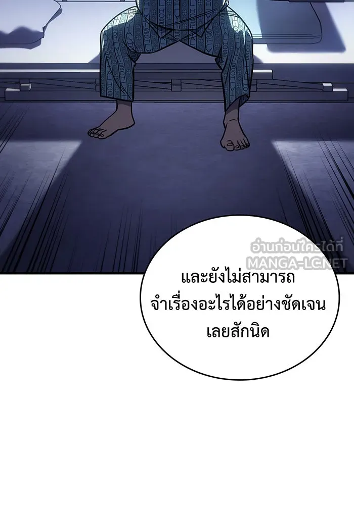 Regressing With the King’s Power – เกิดใหม่พร้อมพลังแห่งราชัน Chap 33 - Next Chap 34