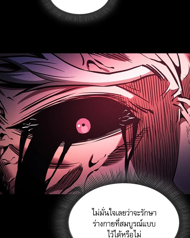 Academy’s Genius Swordmaster – นักดาบอัจฉริยะจากอะคาเดมี Chap 87 - Next Chap 88