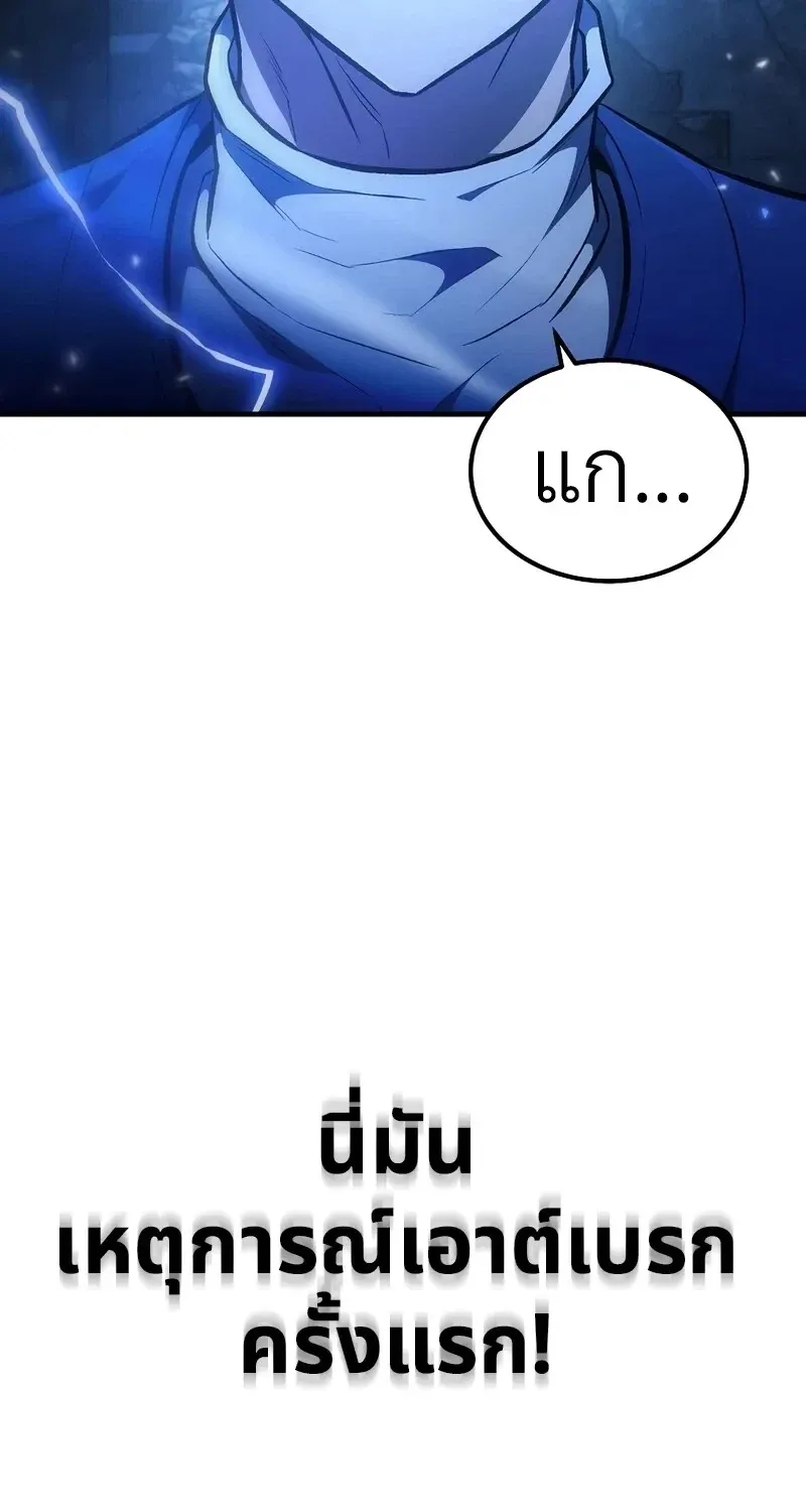 The Hero Returns Chap 139 - Next Chap 140