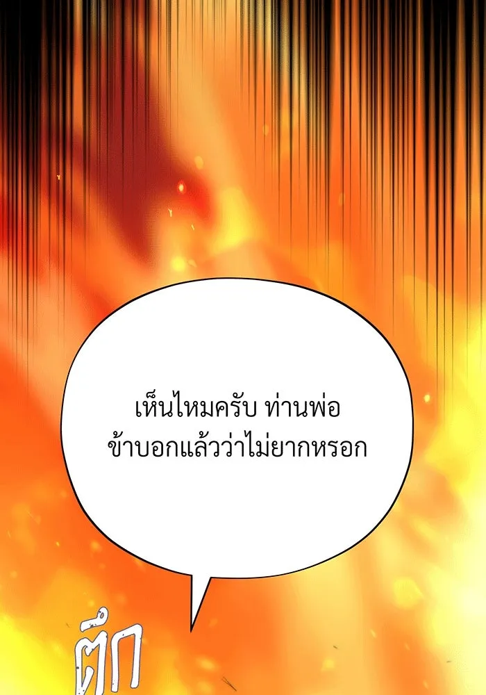 The Dark Magician Transmigrates After 66666 Years – จอมเวทเกิดใหม่ในรอบ 66666 ปี Chap 137 - Next Chap 138