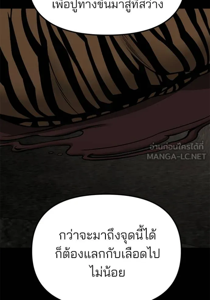 The Bully in Charge Chap 140 - Next Chap 141