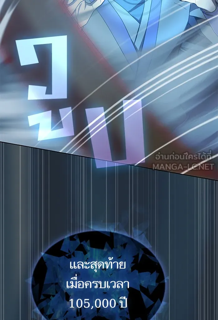 The Tutorial Tower of the Advanced Player – ผู้เล่นขั้นเทพแห่งหอคอยฝึกสอน Chap 87 - Next Chap 88