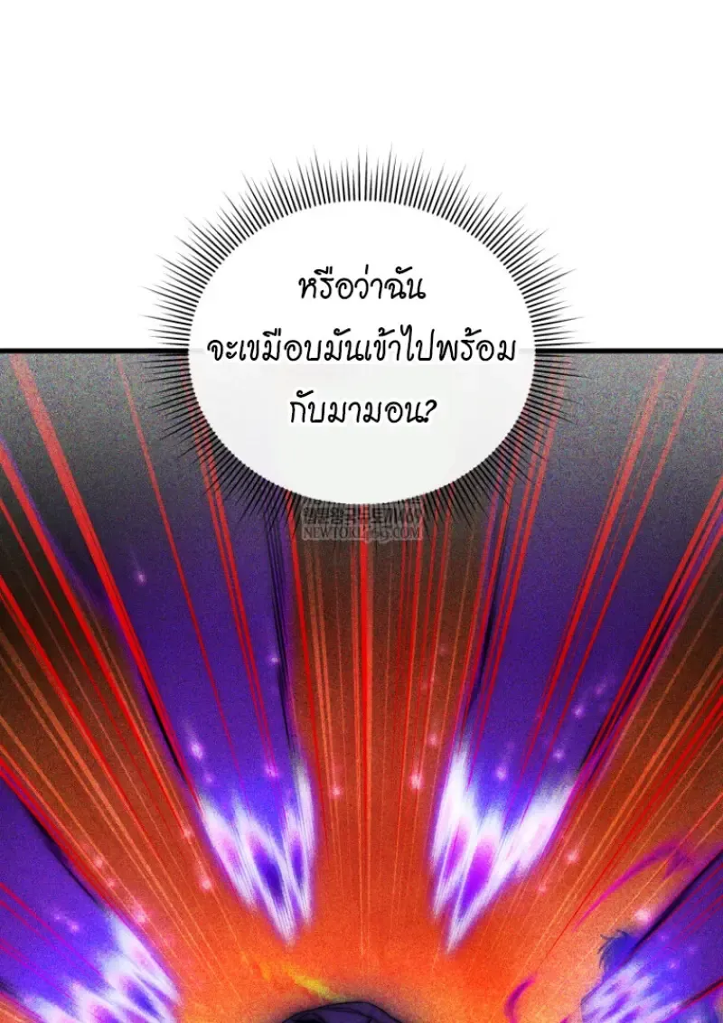 Player Who Returned 10,000 Years Later Chap 138 - Next Chap 139