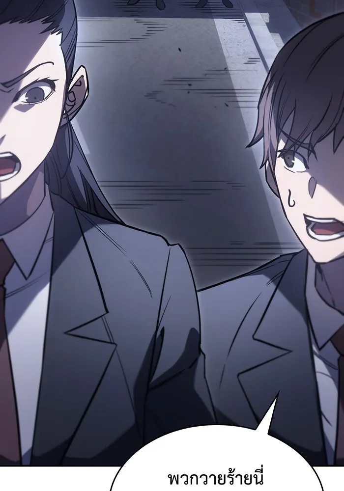 Regressing With the King’s Power – เกิดใหม่พร้อมพลังแห่งราชัน Chap 14 - Next Chap 15