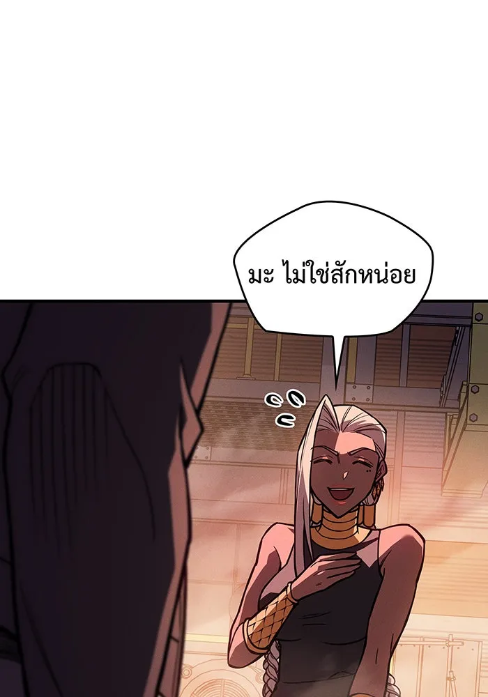 Regressing With the King’s Power – เกิดใหม่พร้อมพลังแห่งราชัน Chap 108 - Next Chap 109