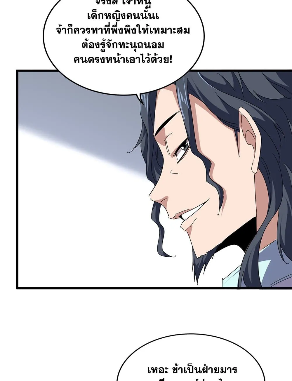 Magic Emperor Chap 746 - Next Chap 747