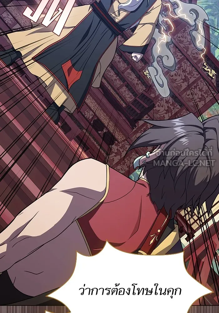 The Tutorial Tower of the Advanced Player – ผู้เล่นขั้นเทพแห่งหอคอยฝึกสอน Chap 219 - Next Chap 220