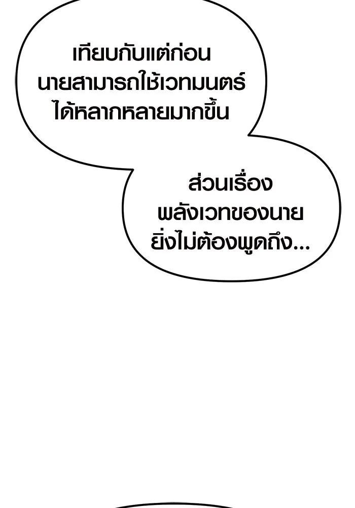I Obtained a Mythic Item – พลิกชะตาคว้าไอเทมระดับเทพ Chap 17 - Next Chap 18