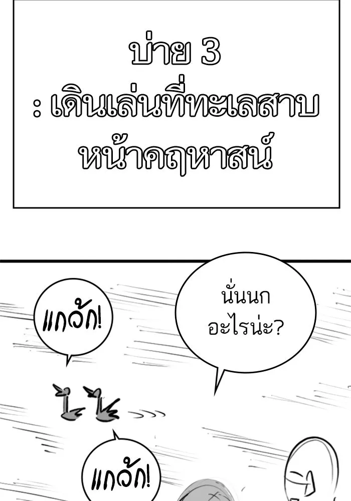 Reality Quest Chap 164.6 - Next Chap 165.6