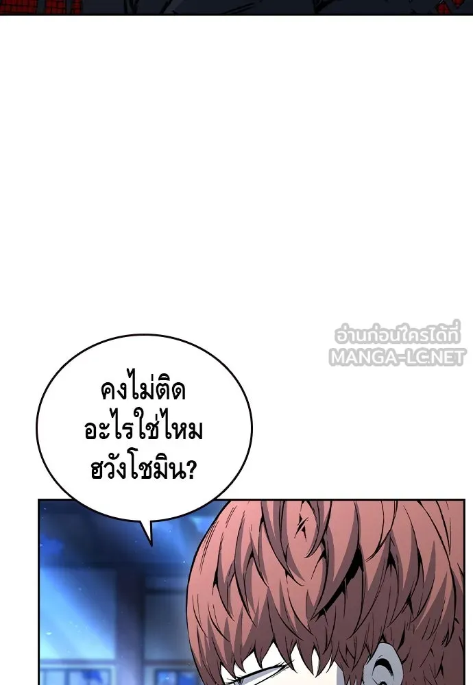 King Game Chap 106 - Next Chap 107