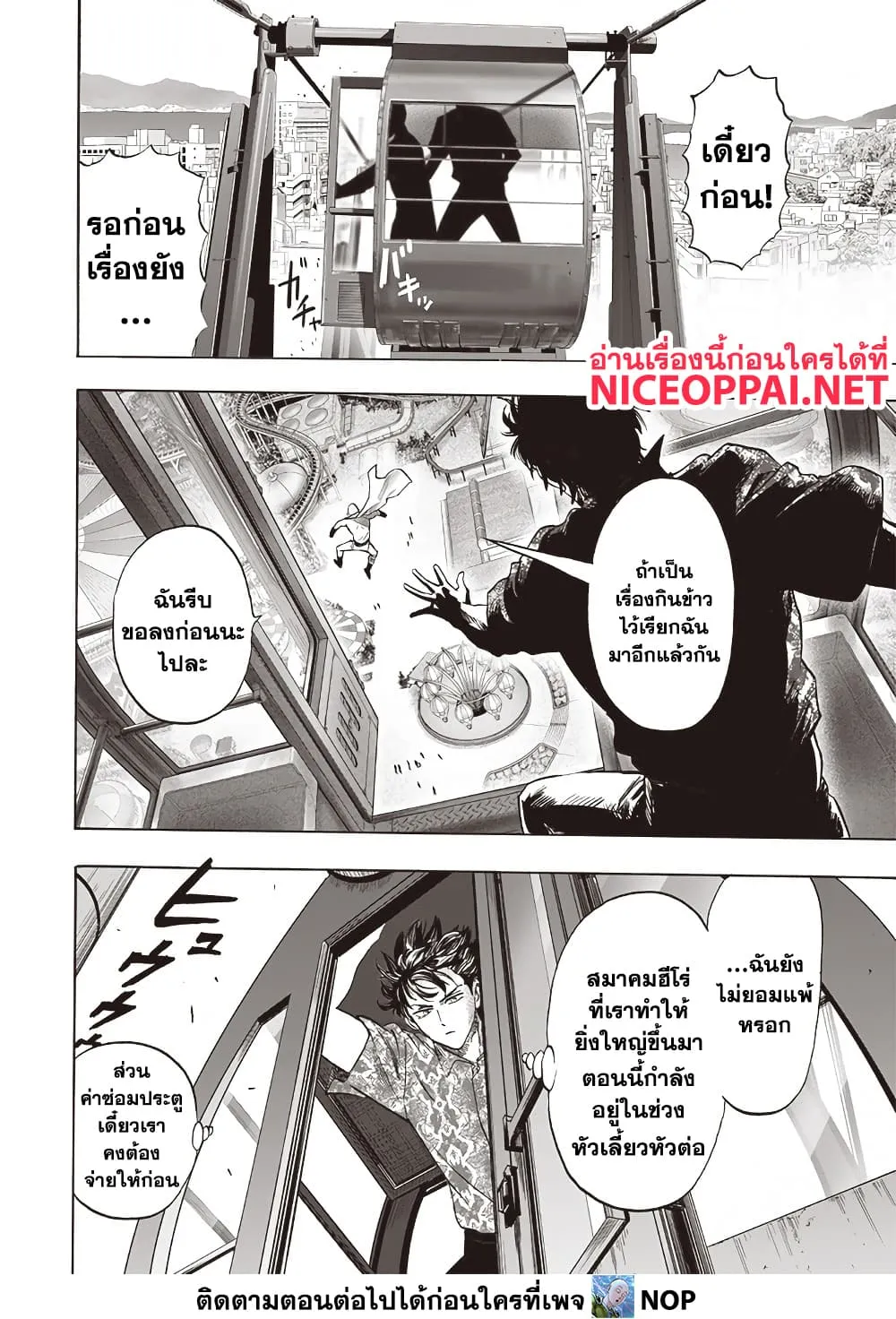 One Punch Man Chap 212 - Next Chap 213