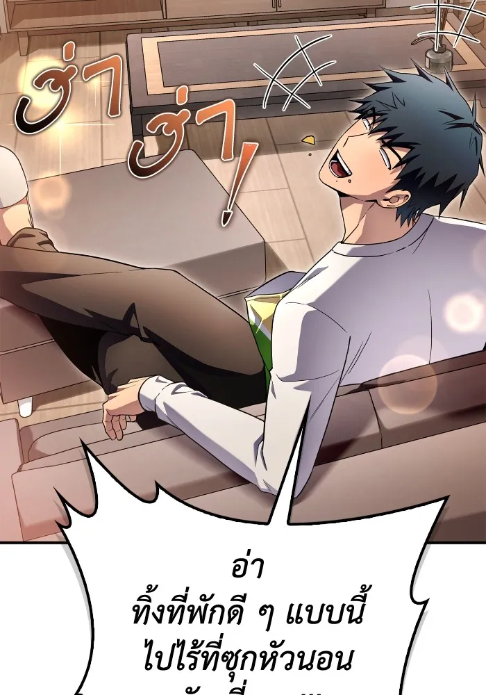 Superhuman Battlefield Chap 99 - Next Chap 100