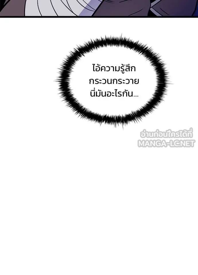 Villain To Kill Chap 168 - Next Chap 169