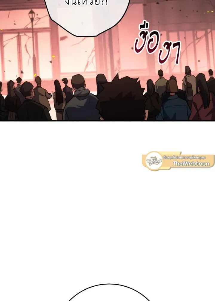 The Hero Returns Chap 89 - Next Chap 90