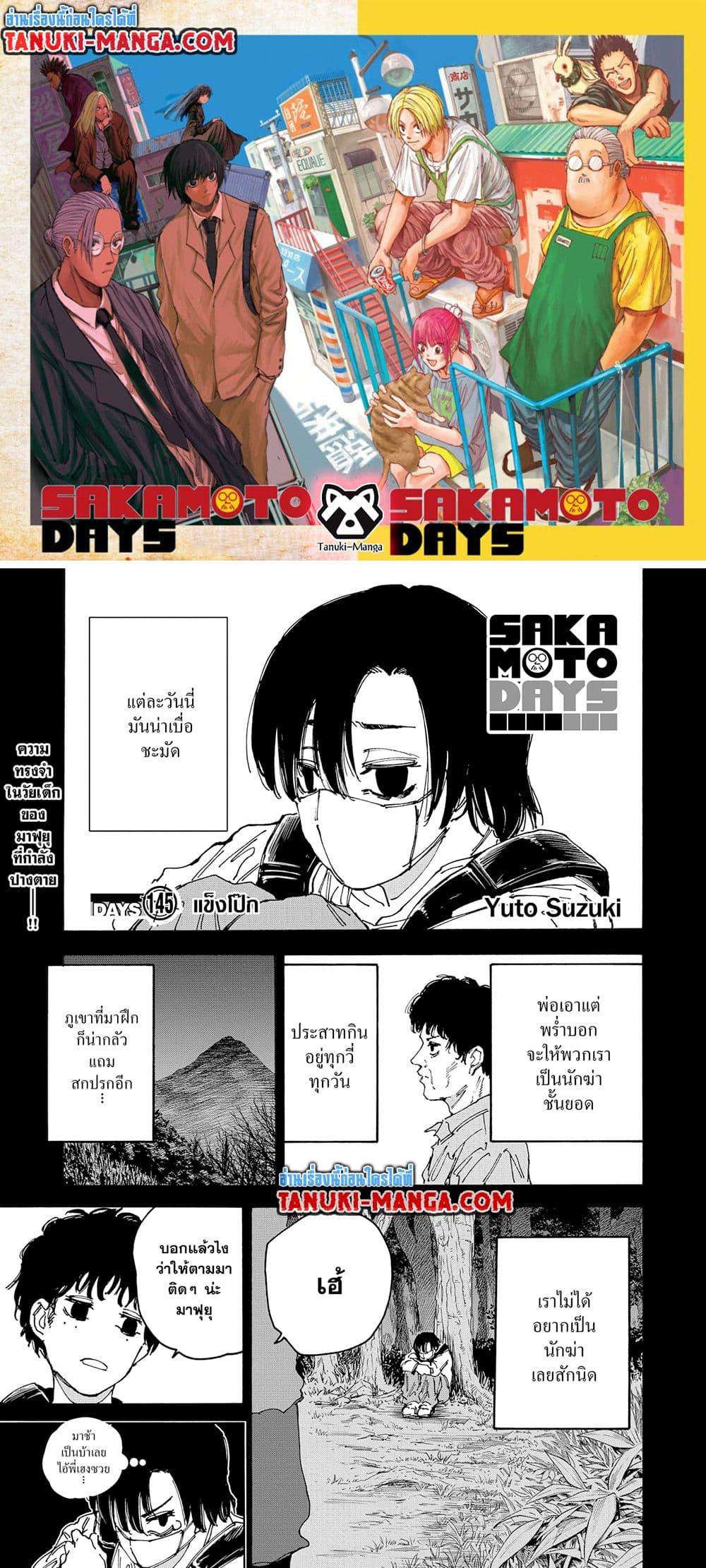 Sakamoto Days Chap 145 - Next Chap 146