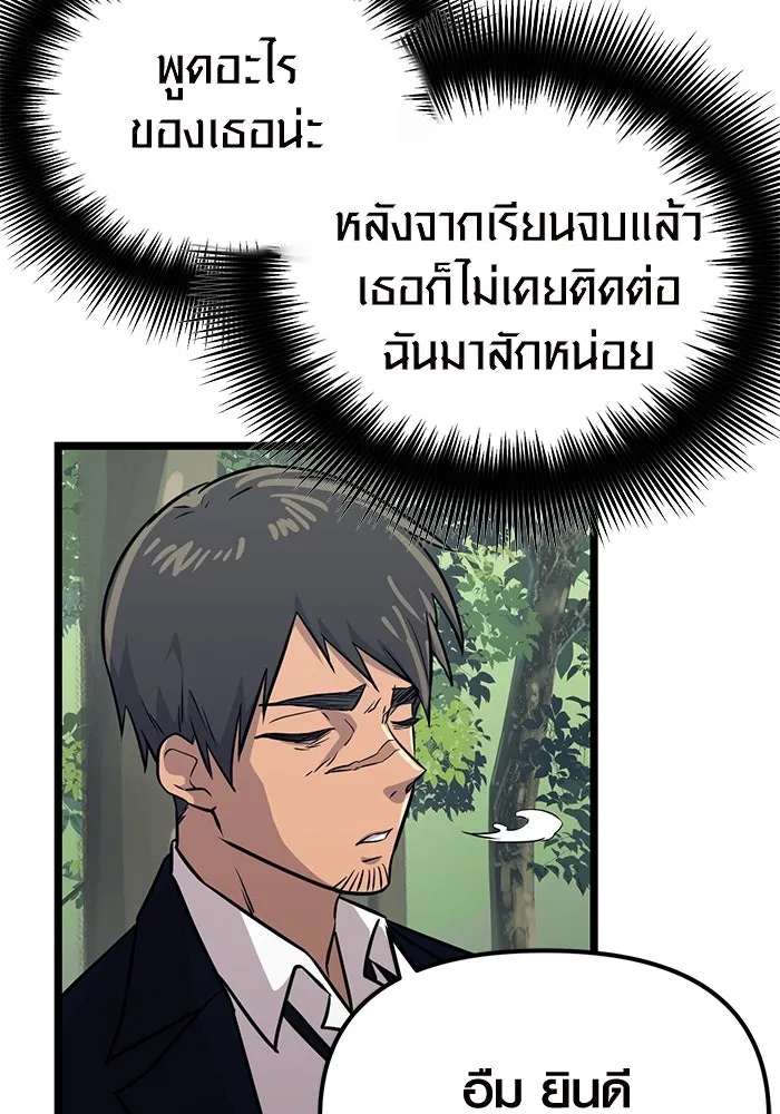 I Obtained a Mythic Item – พลิกชะตาคว้าไอเทมระดับเทพ Chap 18 - Next Chap 19