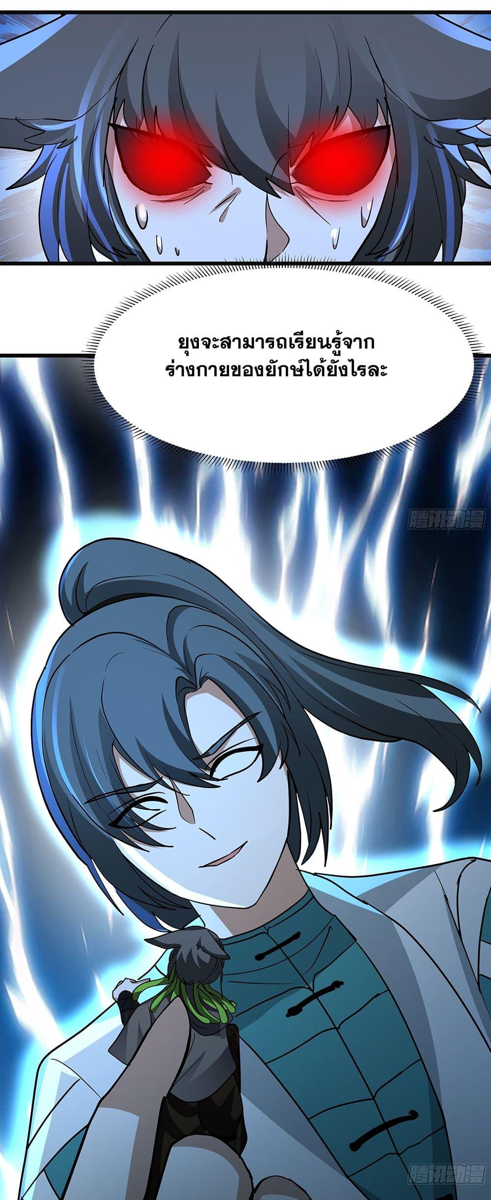 Martial Peak เทพยุทธ์เหนือโลก Chap 3860 - Next Chap 3861