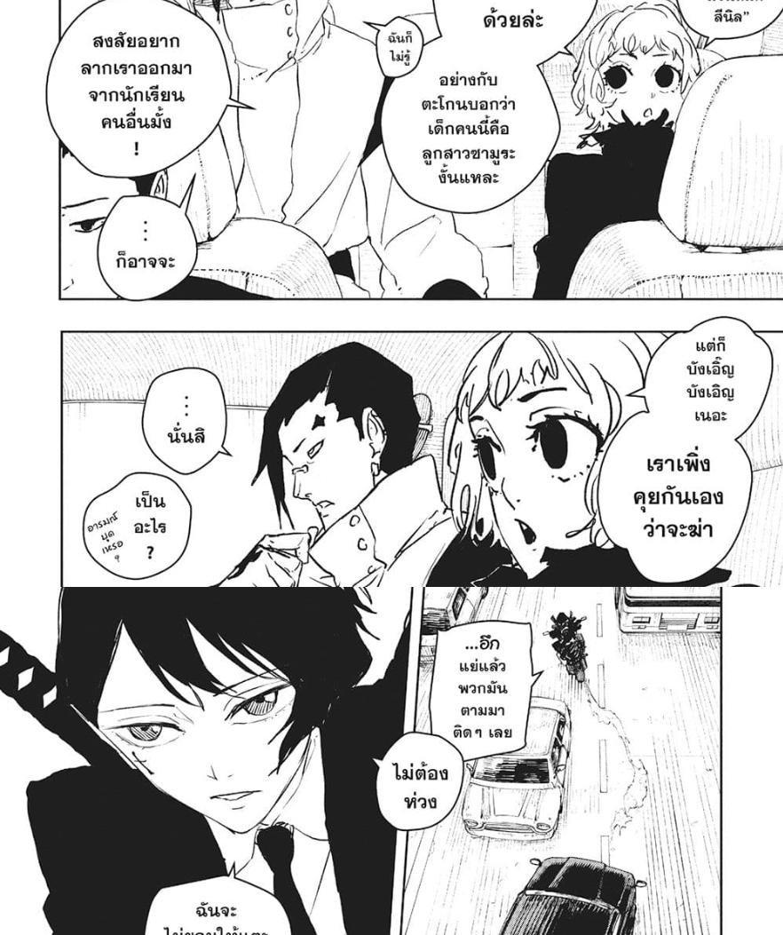 Kagurabachi Chap 63 - Next Chap 64