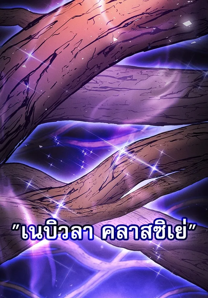 Academy’s Genius Swordmaster – นักดาบอัจฉริยะจากอะคาเดมี Chap 92 - Next Chap 93