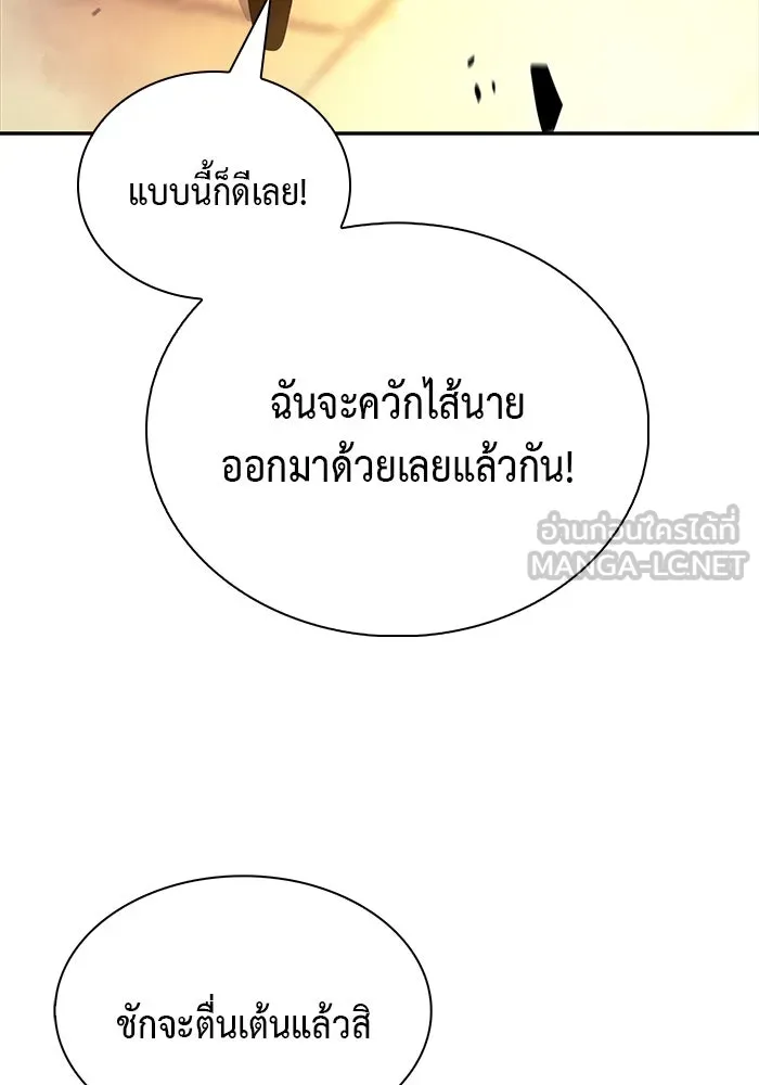 The Regressed Son of a Duke is an Assassin – ลูกชายคนเล็กของดยุกคือมือสังหาร Chap 26 - Next Chap 27