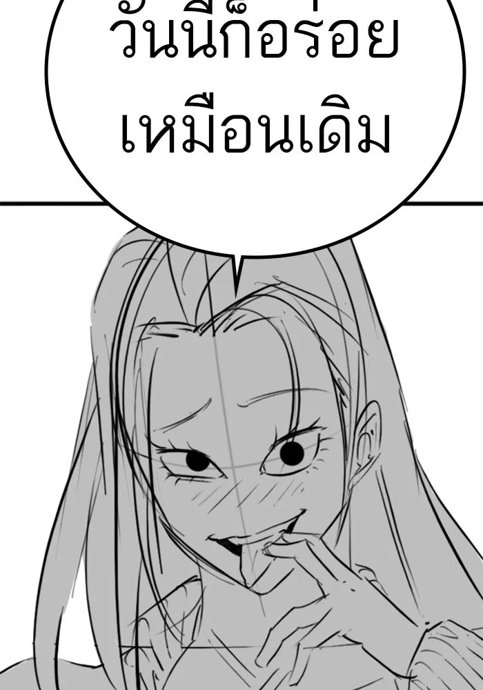 Reality Quest Chap 164.6 - Next Chap 165.6