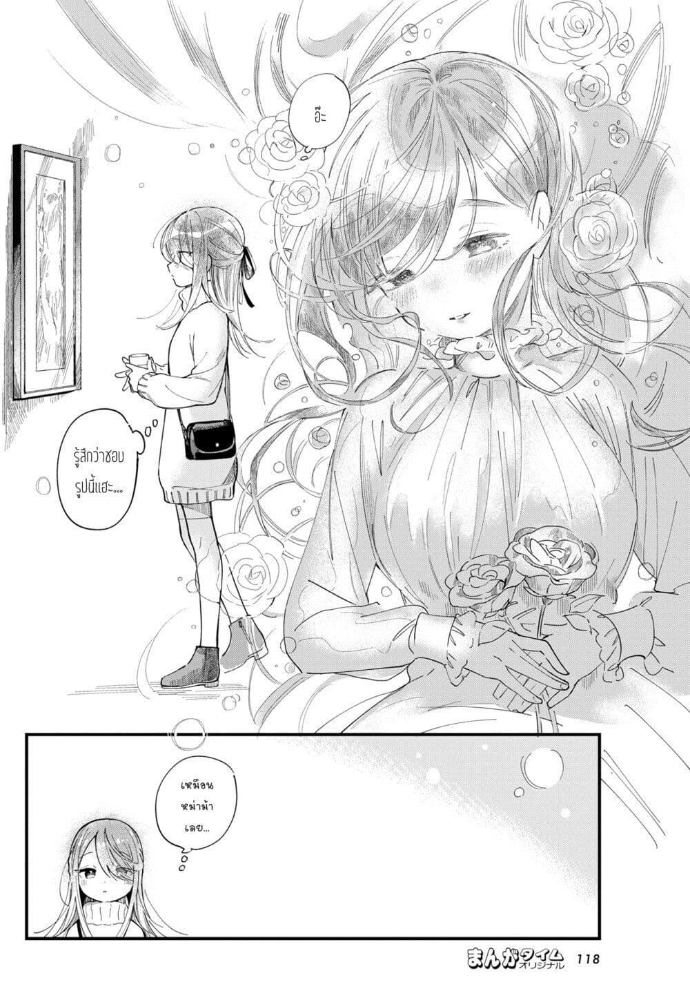 Harapeko Oyako to Motokare Yanushi Chap 13 - Next Chap 14