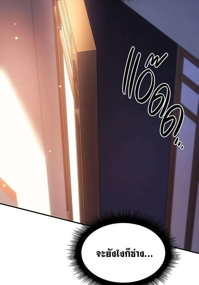 Regressing With the King’s Power – เกิดใหม่พร้อมพลังแห่งราชัน Chap 11 - Next Chap 12