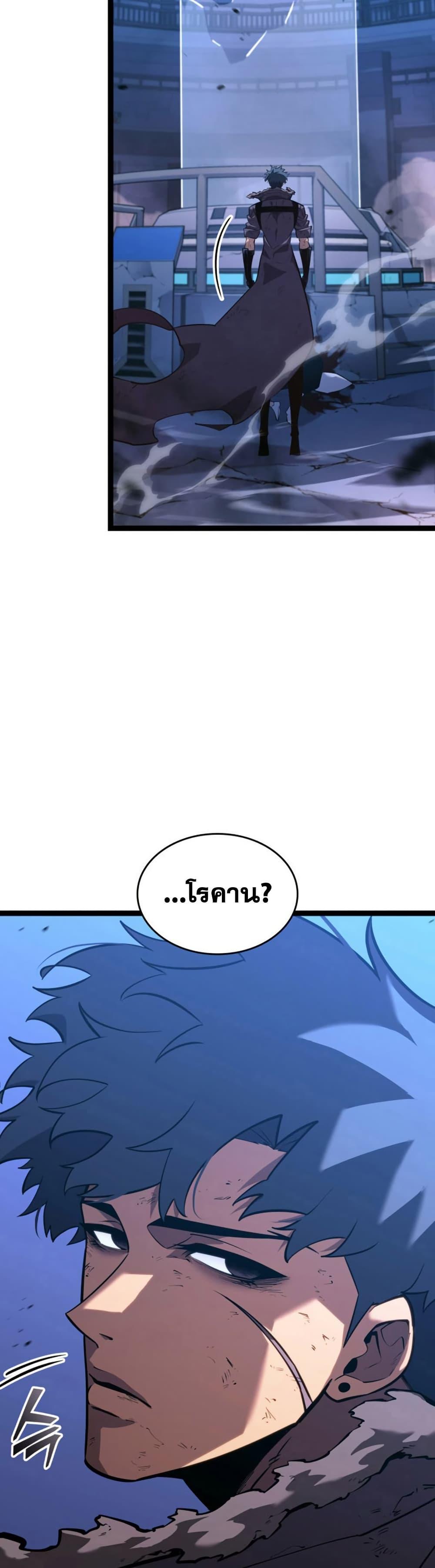 Return of the SSS-Class Ranker Chap 173 - Next Chap 174