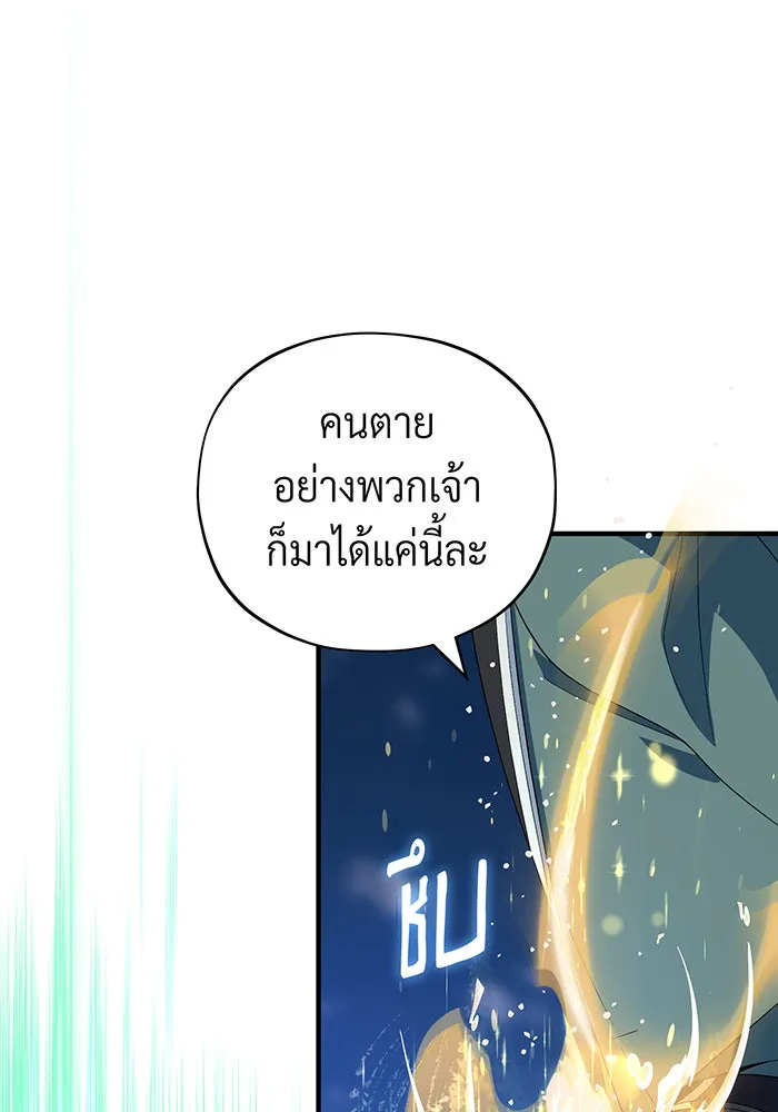 The Dark Magician Transmigrates After 66666 Years – จอมเวทเกิดใหม่ในรอบ 66666 ปี Chap 111 - Next Chap 112