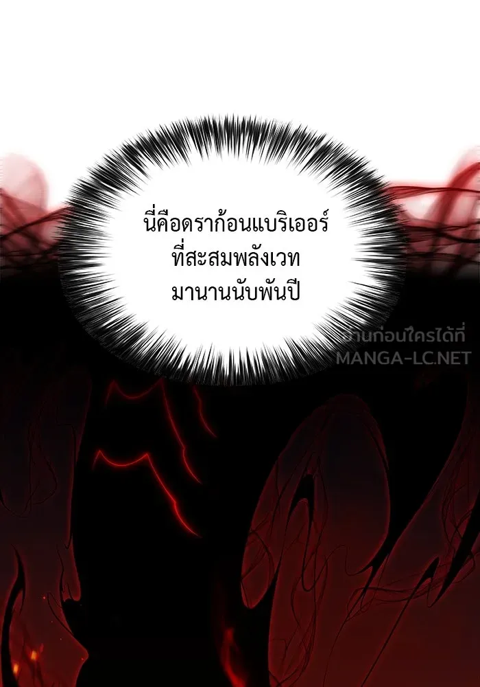 The Regressed Son of a Duke is an Assassin – ลูกชายคนเล็กของดยุกคือมือสังหาร Chap 28 - Next Chap 29