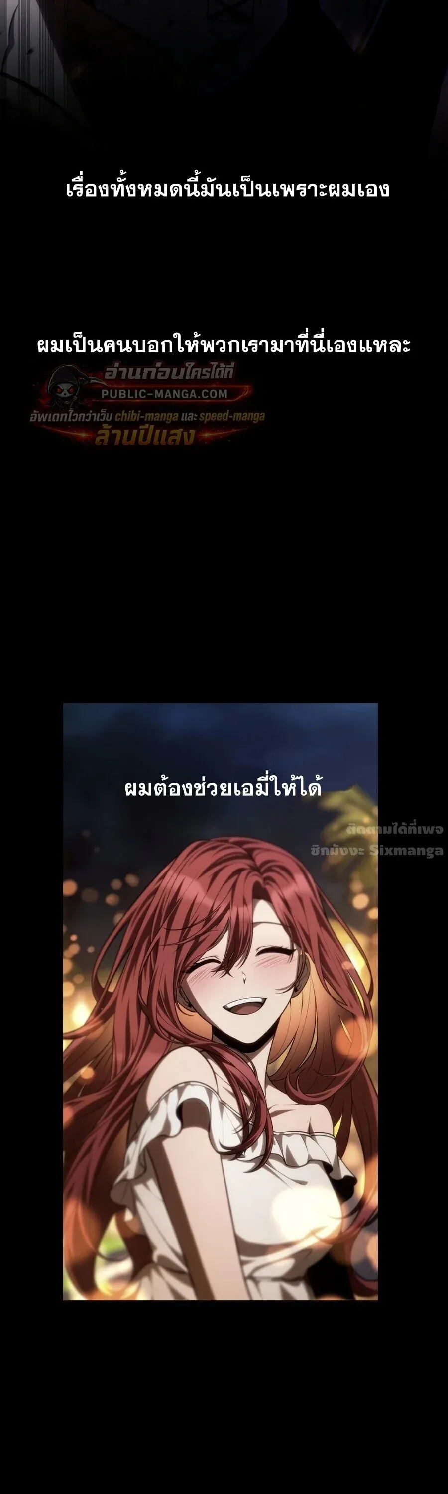 Infinite Mage Chap 173 - Next Chap 174