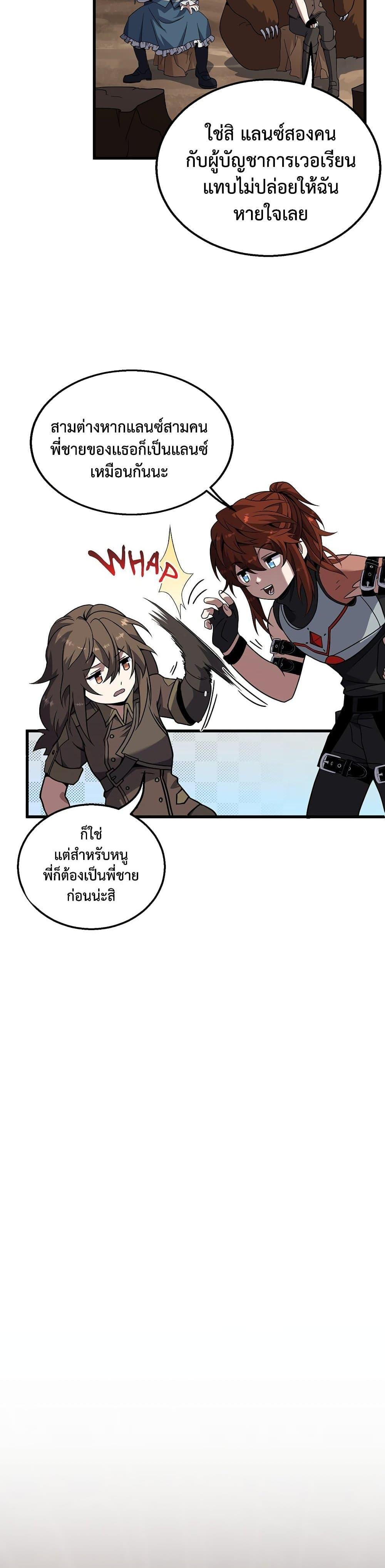 The Beginning After The End Chap 218 - Next Chap 219